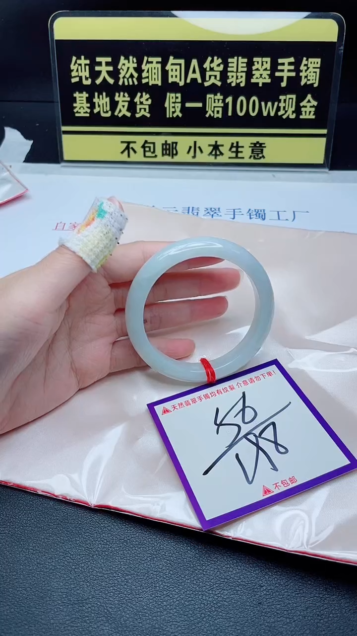 翡翠手镯未镶嵌我