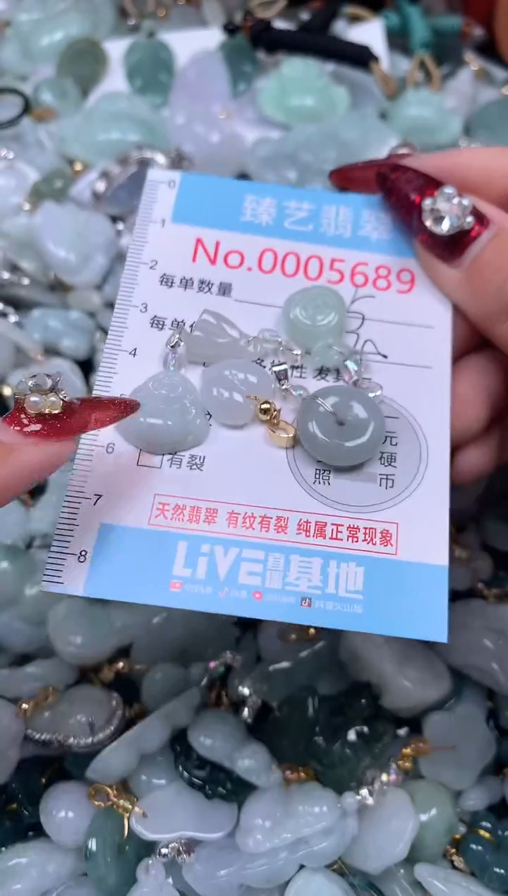 颈饰未镶嵌翡翠5689