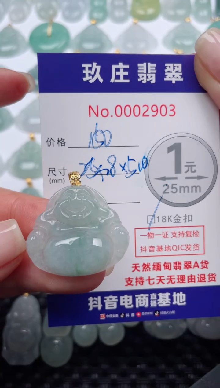 【闪购商品】翡翠颈饰18K金镶嵌天然缅甸翡翠