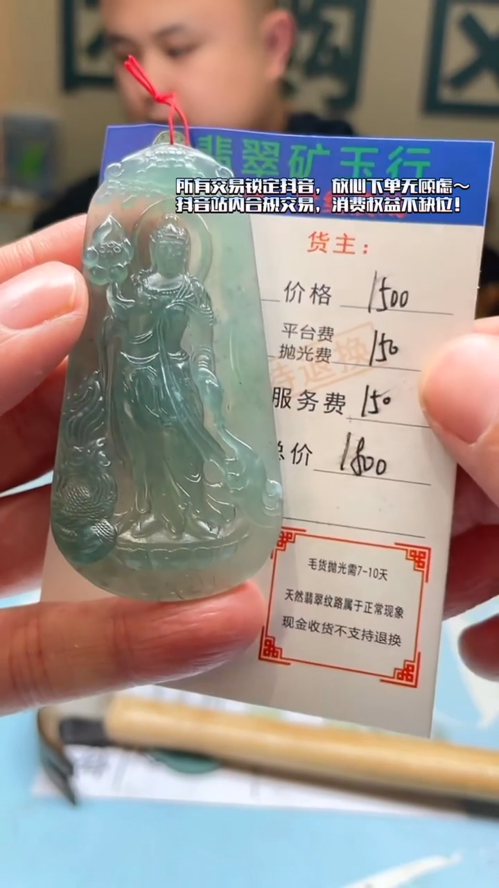 未镶嵌定制翡翠O****️-毛货-不退不换-