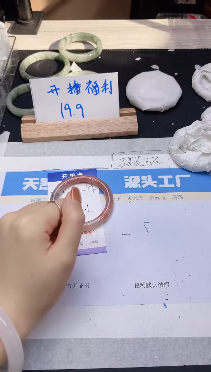 【闪购商品】石英质玉手镯未镶嵌13