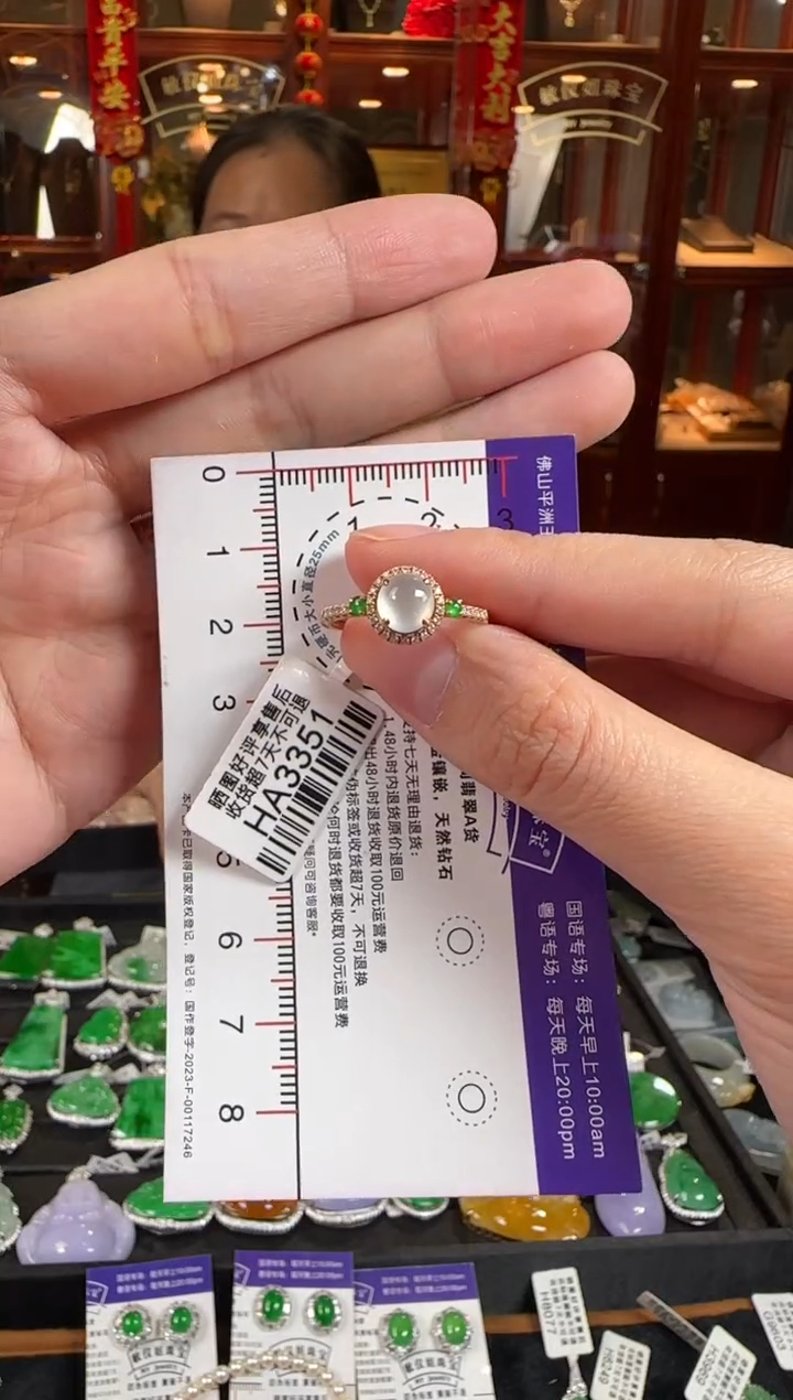 18K金镶嵌戒指翡翠HA3351冰蛋面戒指