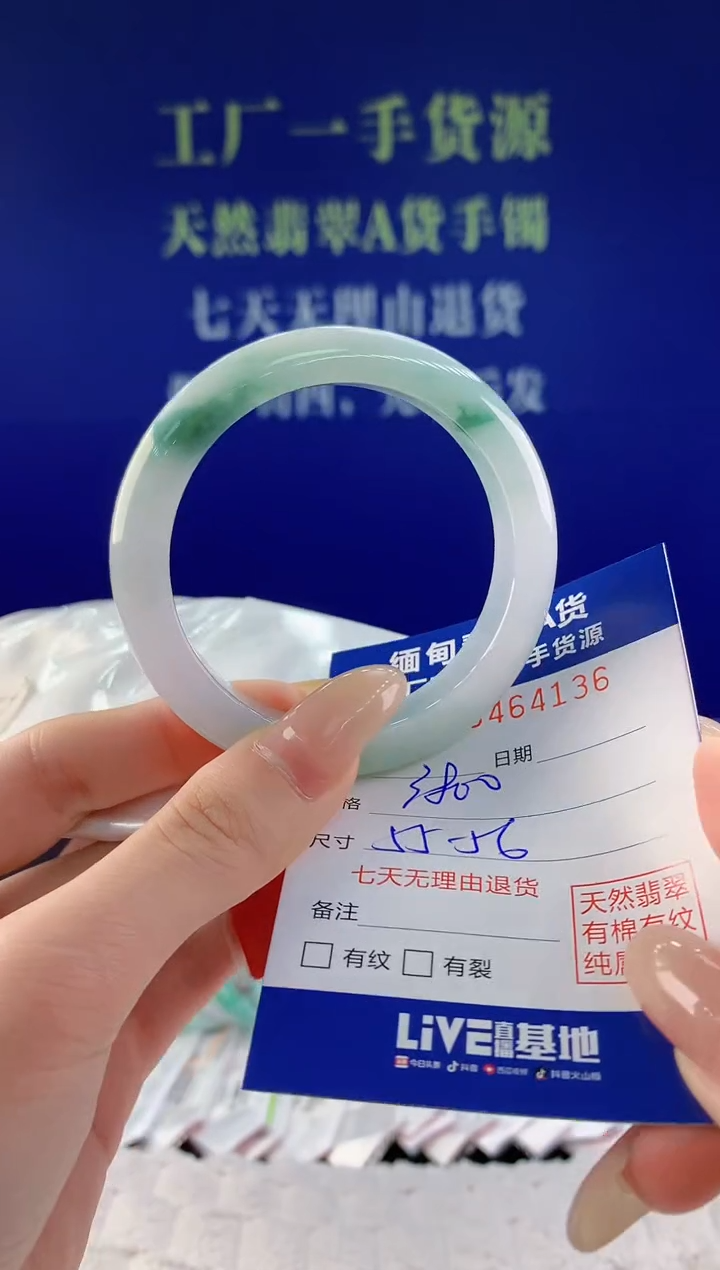 【闪购商品】翡翠手镯未镶嵌天然A货翡翠36