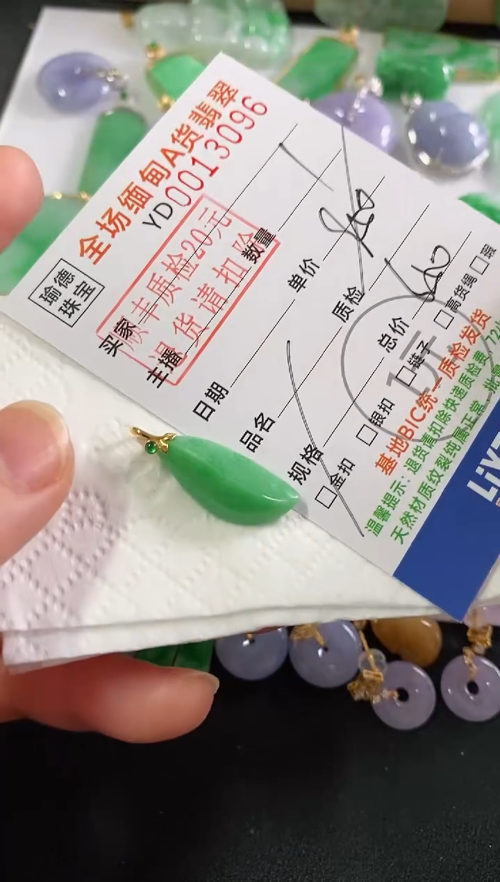 吊坠(不含链)18K金镶嵌翡翠随型