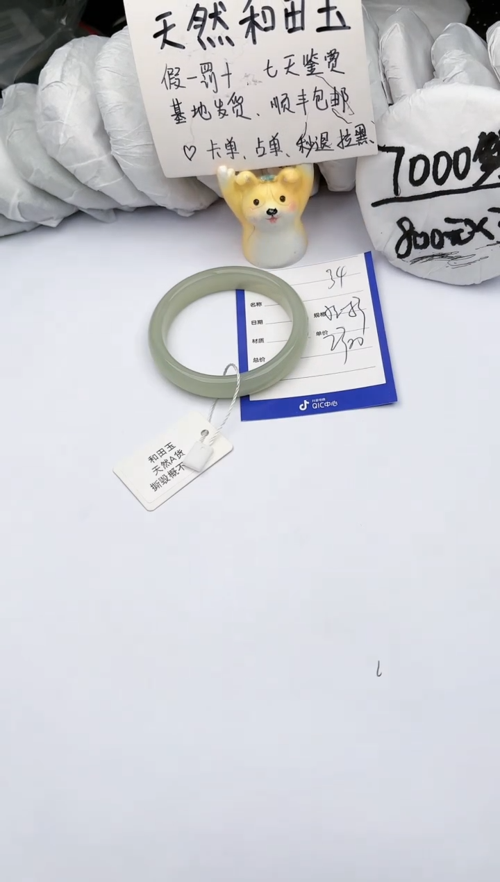 【闪购商品】和田玉手镯未镶嵌玉轩阁34