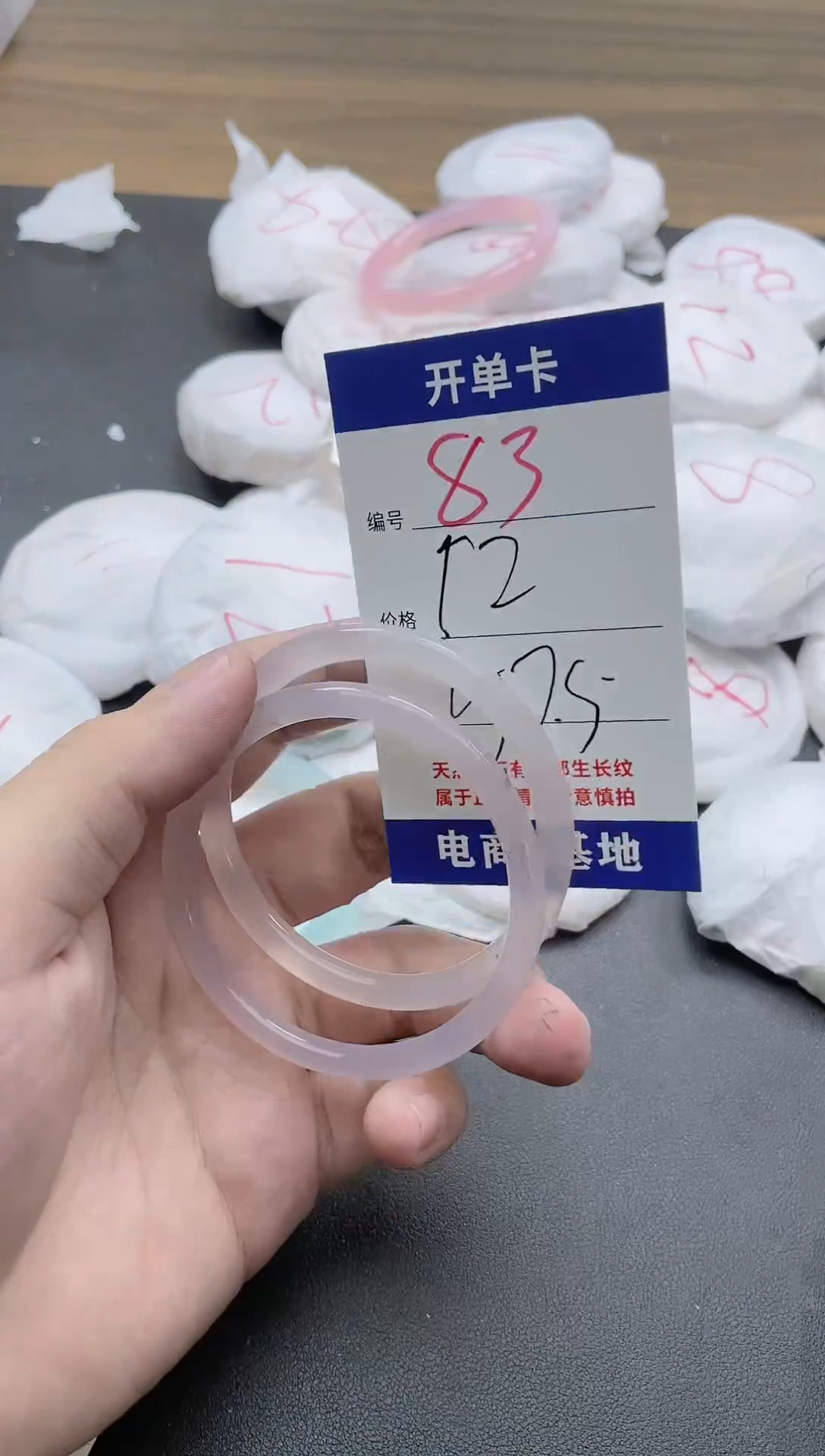 【闪购商品】玛瑙/玉髓手镯未镶嵌83