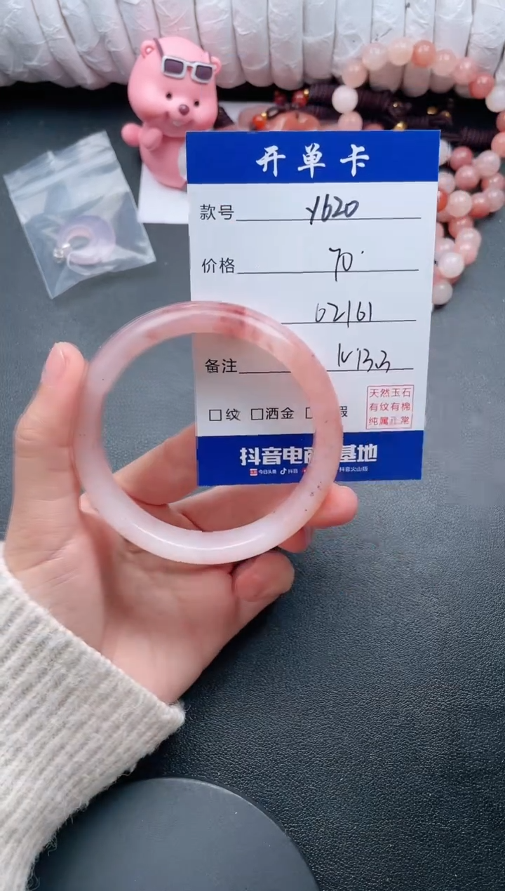 【闪购商品】石英质玉手镯未镶嵌Y620