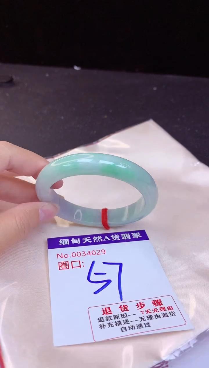 【闪购商品】翡翠手镯未镶嵌57+