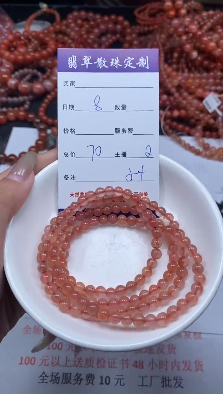 【闪购商品】南红玛瑙颈饰未镶嵌贞城散珠批发DIY