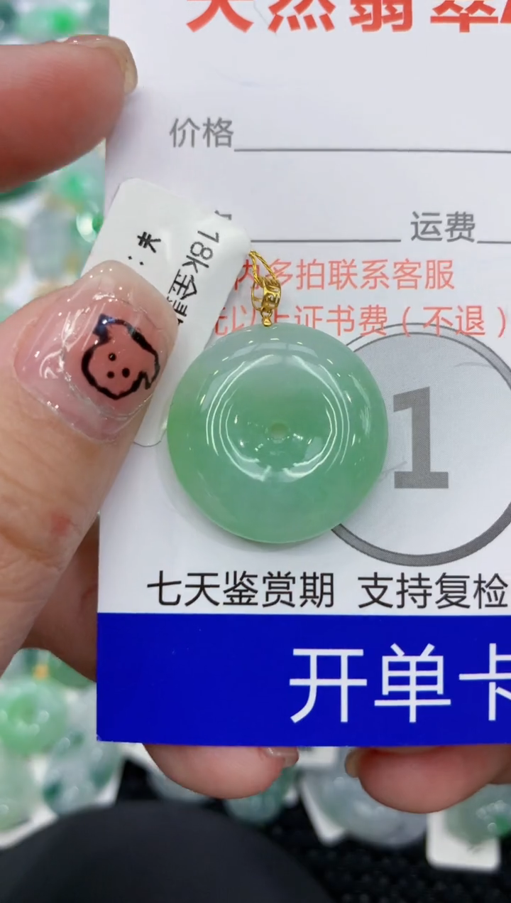 翡翠18K金镶嵌颈饰111111111111