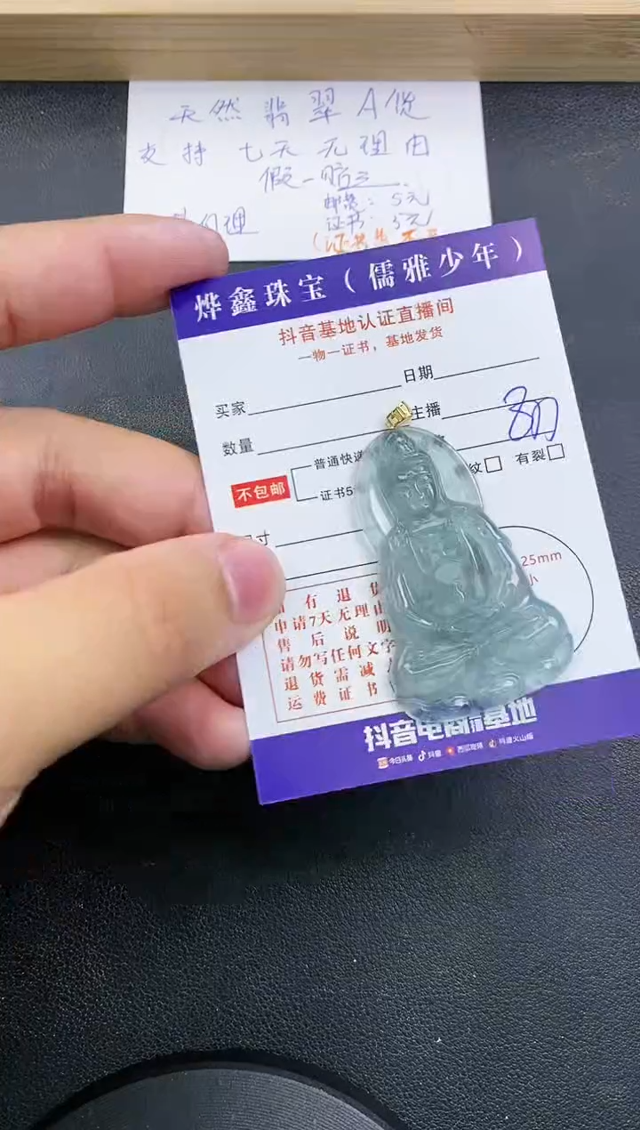 【闪购商品】翡翠颈饰18K金镶嵌天然翡翠A货赠皮绳