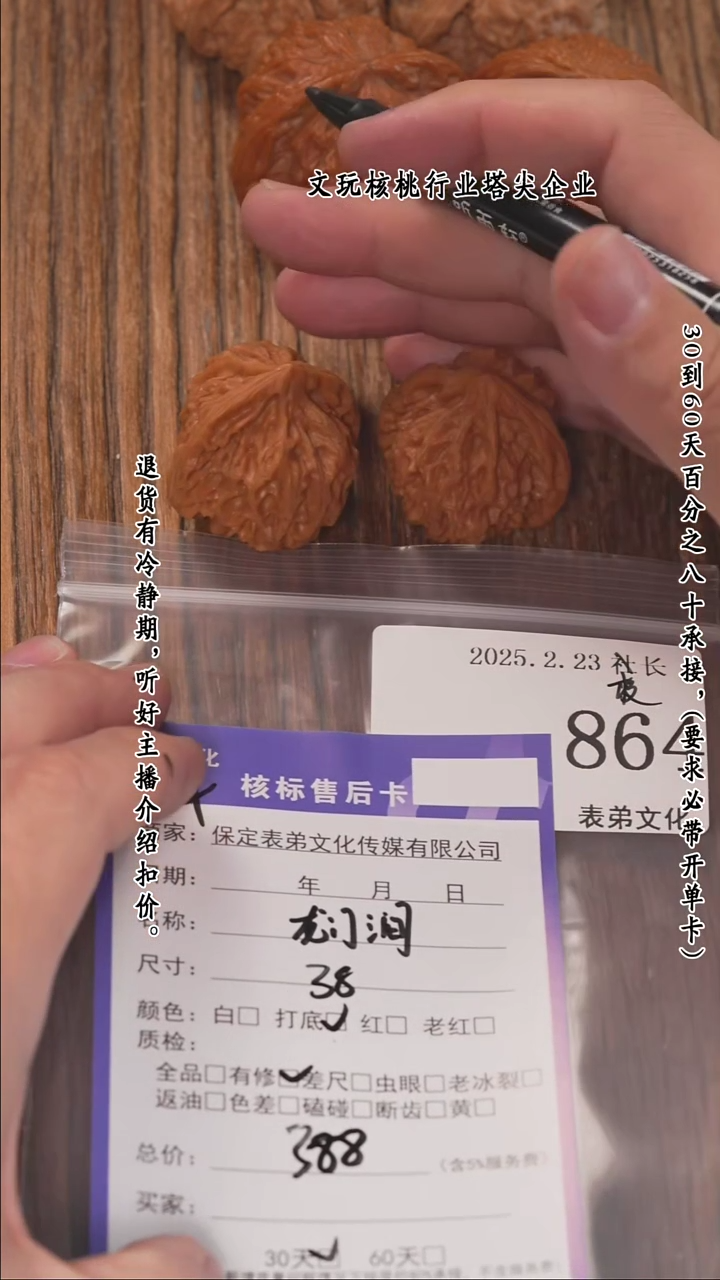【闪购商品】文玩核桃把件864龙门涧