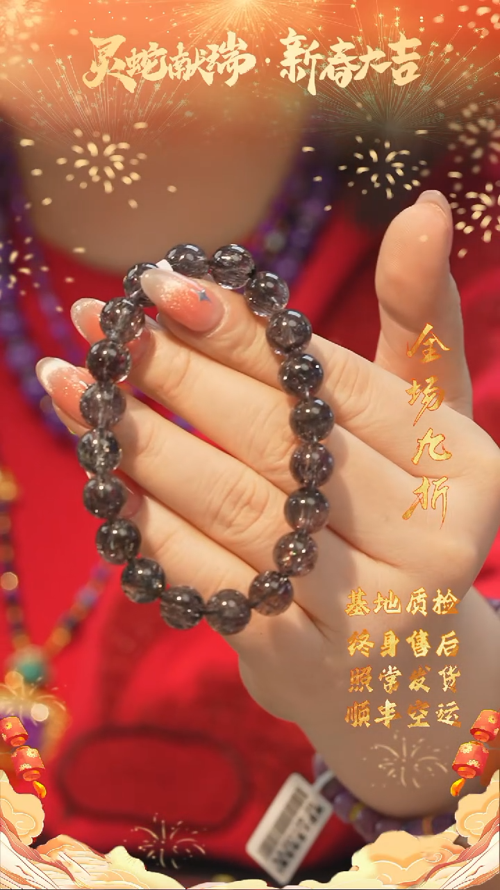 【闪购商品】水晶超七手串/多样性发未镶嵌G33