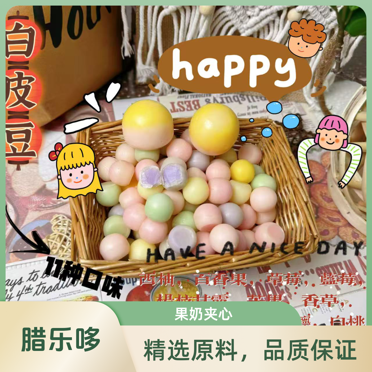 冰涵专属【新品上市】胶基果奶夹心口嚼糖，解馋解压休闲零食
