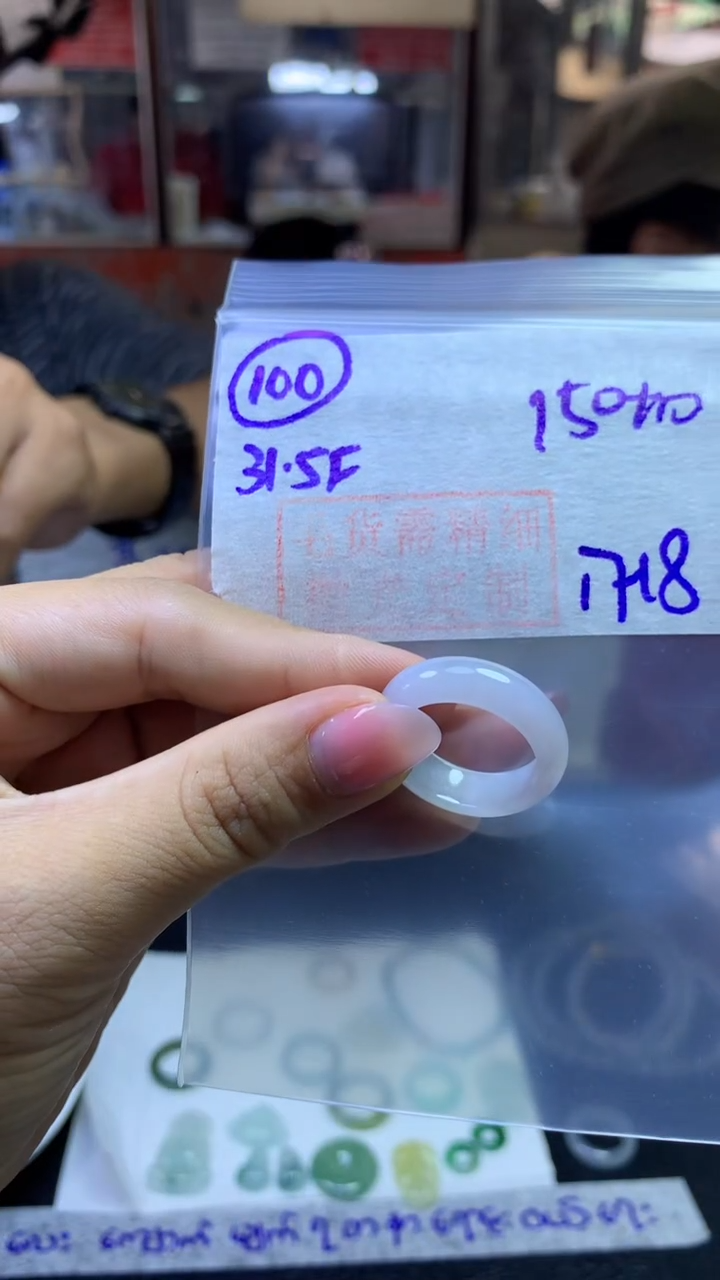 定制翡翠未镶嵌毛货需精抛光100号160元17-18圈