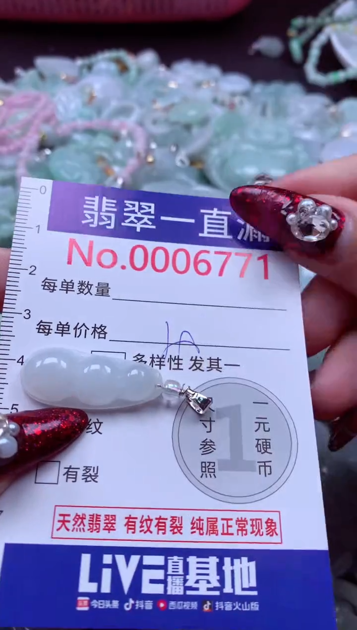 吊坠(不含链)未镶嵌翡翠6771