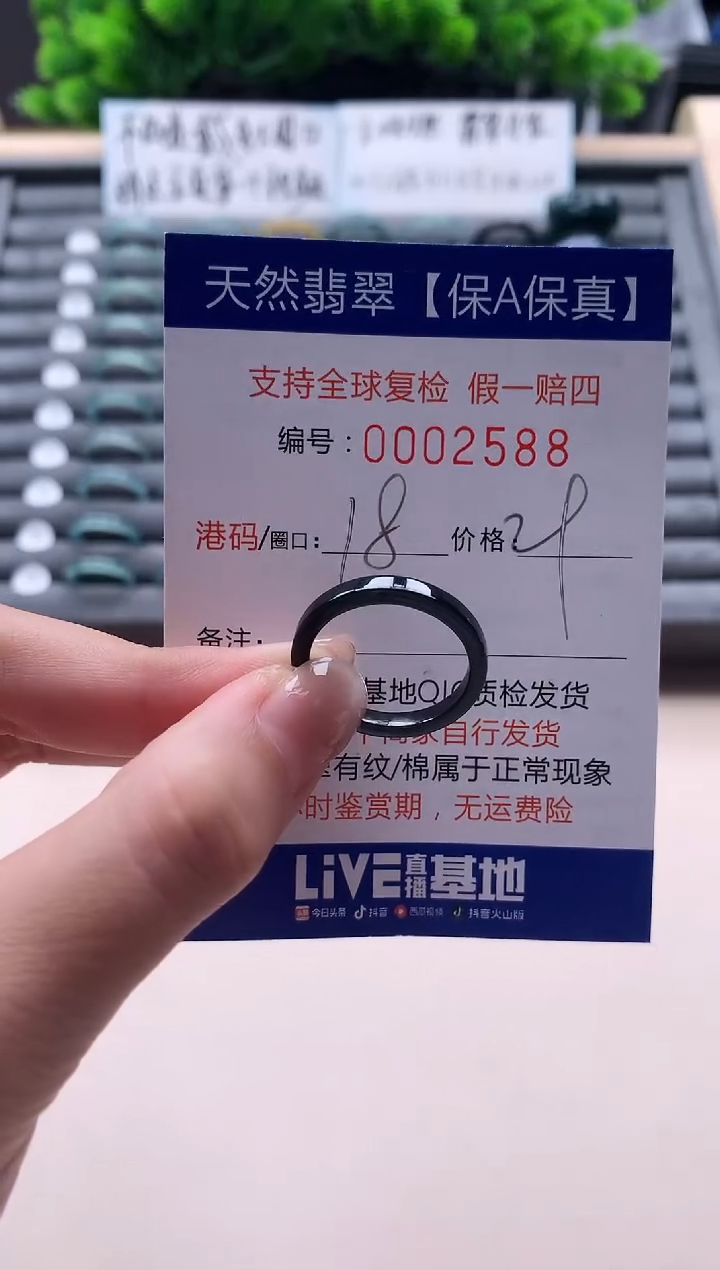 未镶嵌戒指翡翠天然  2588