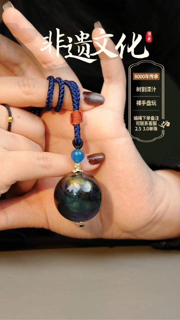 【闪购商品】大漆3.0单珠项链 非遗大漆珠