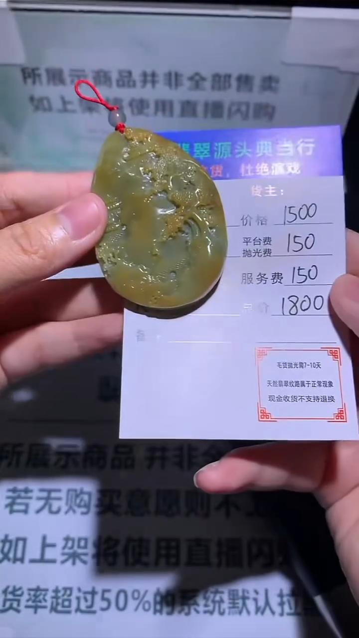未镶嵌定制翡翠-毛货-不退不换-