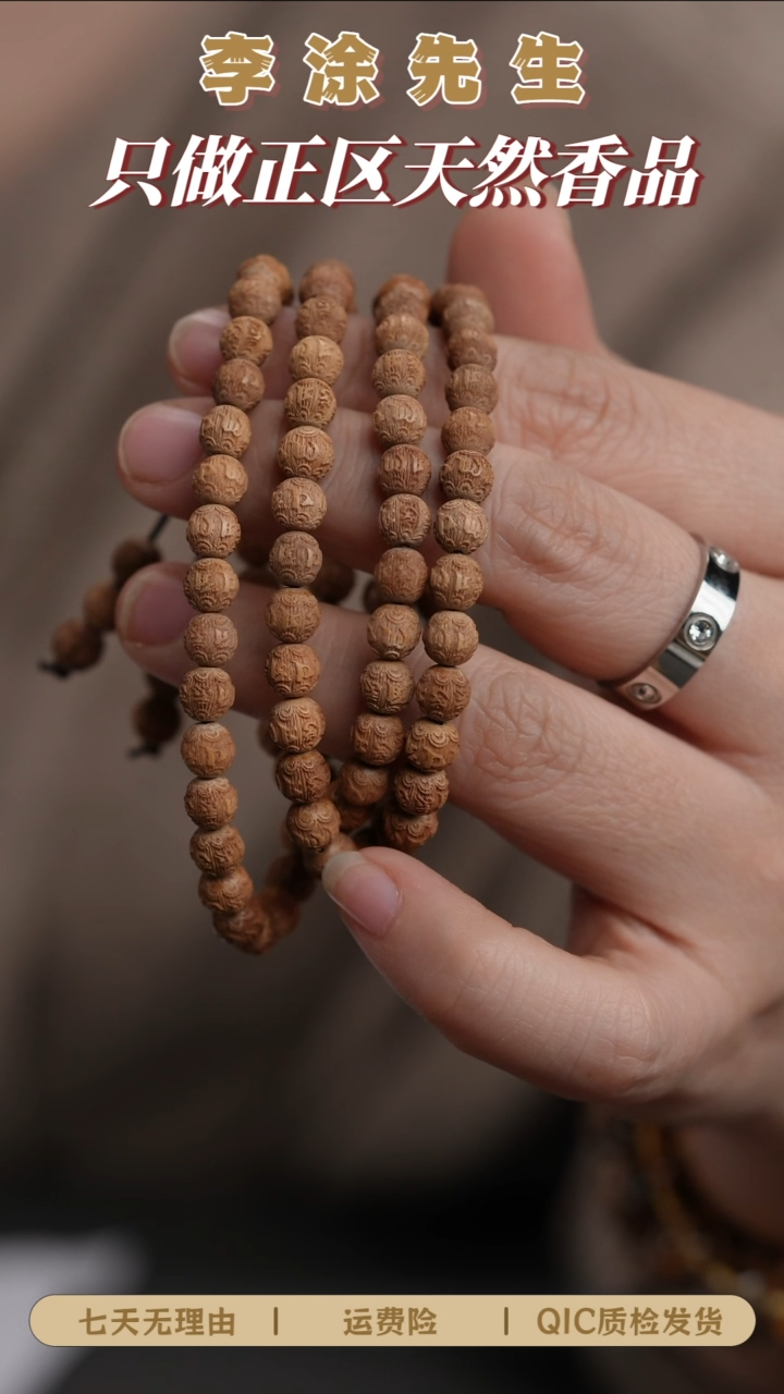 檀香木手串/手链迈索尔老山檀六字0.6*108多圈