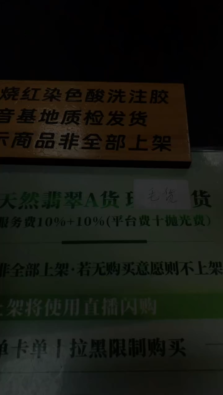未镶嵌定制翡翠沐**~毛货-不退不换