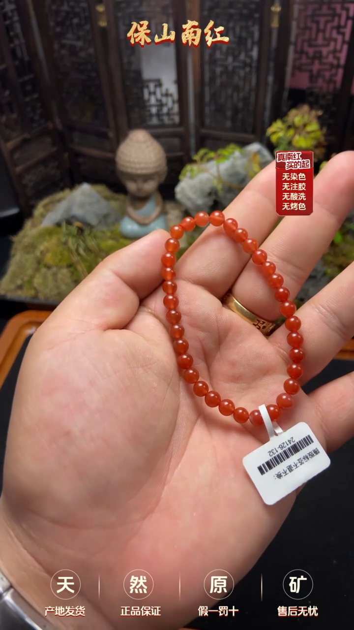 【闪购商品】南红玛瑙单圈未镶嵌河湾冰红手串5mm+