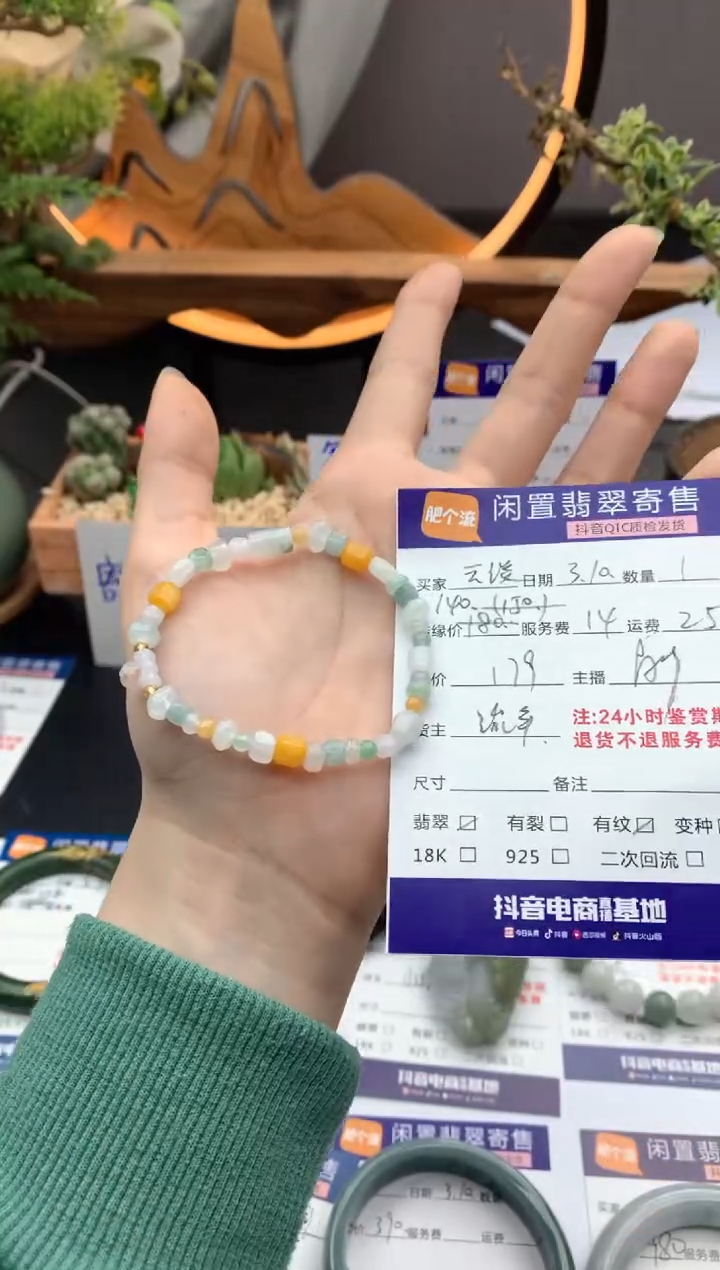 【闪购商品】翡翠手串未镶嵌手串