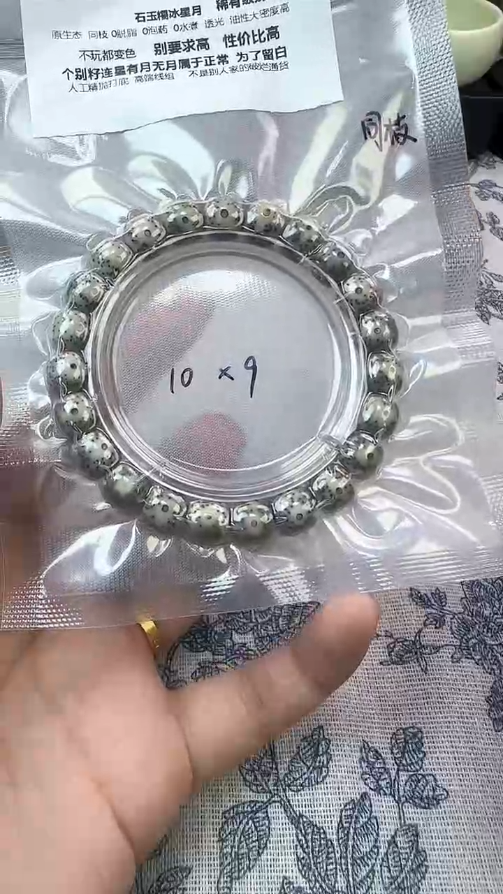 手串星月菩提14石玉料糯冰单圈10×9高透精工福利