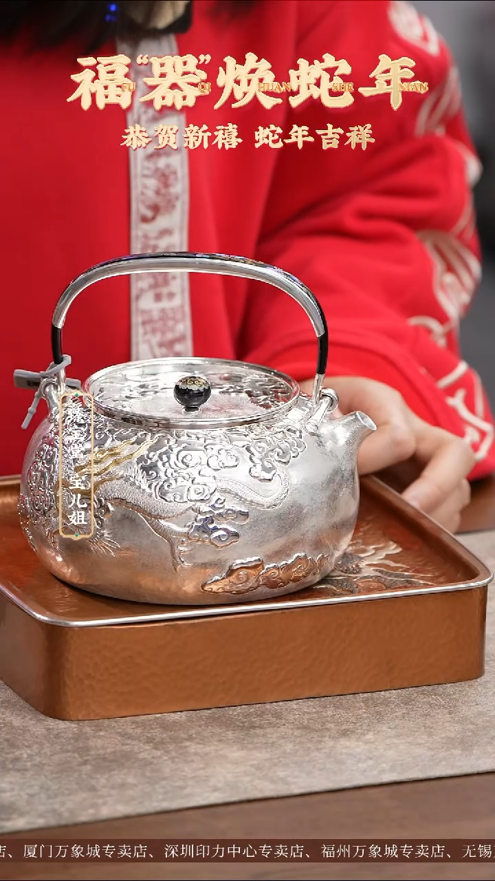 【闪购商品】云龙九现-游龙壶云龙九现-游龙壶云龙九现