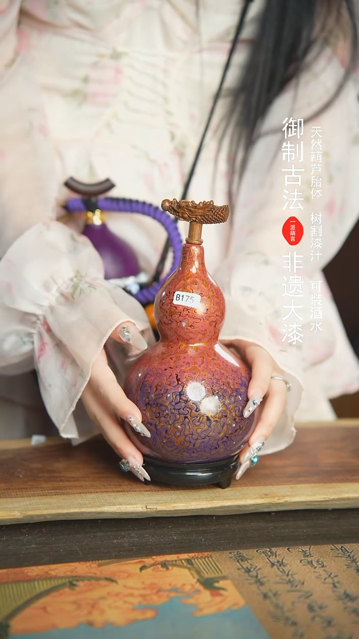 【闪购商品】E175号新年福利非遗漆器酒葫芦