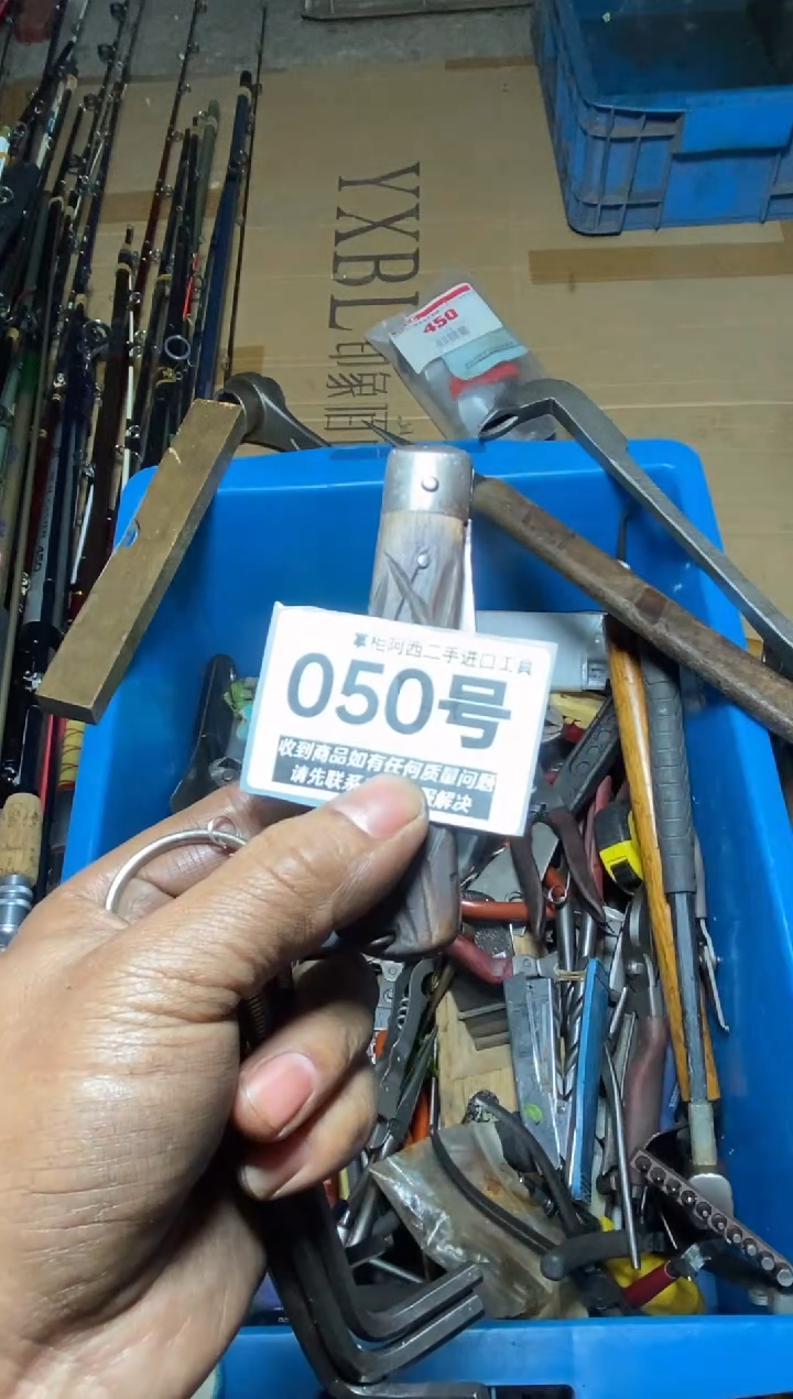 V五金工具手动工具