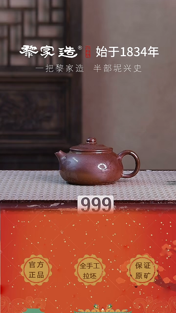 壶999 P容量约125cc薄胎柴烧球孔无盒