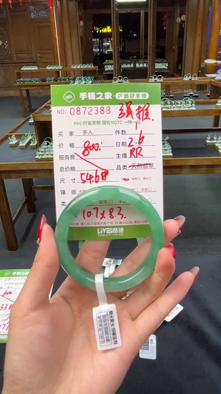 【闪购商品】石英质玉手镯未镶嵌多人