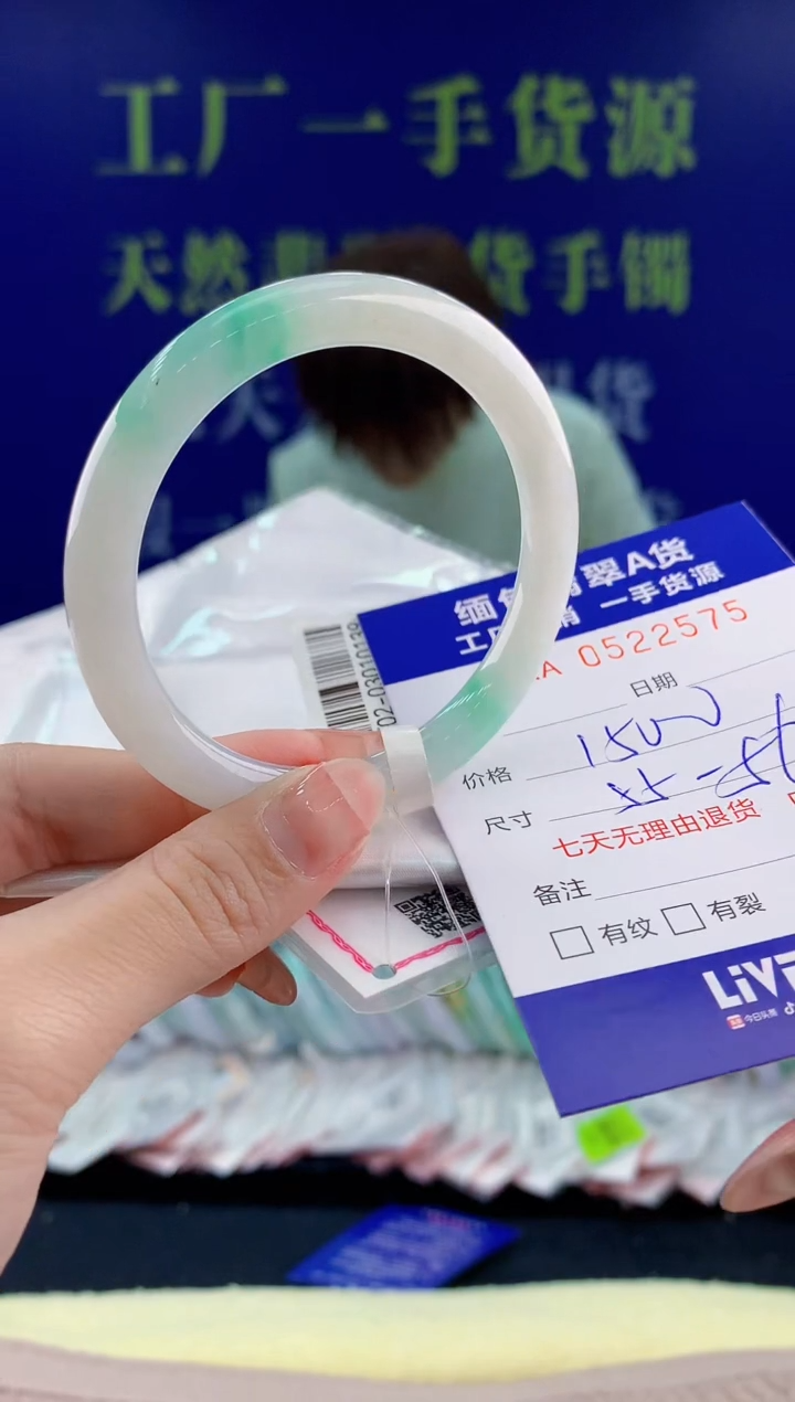 【闪购商品】翡翠手镯未镶嵌75天然翡翠A货