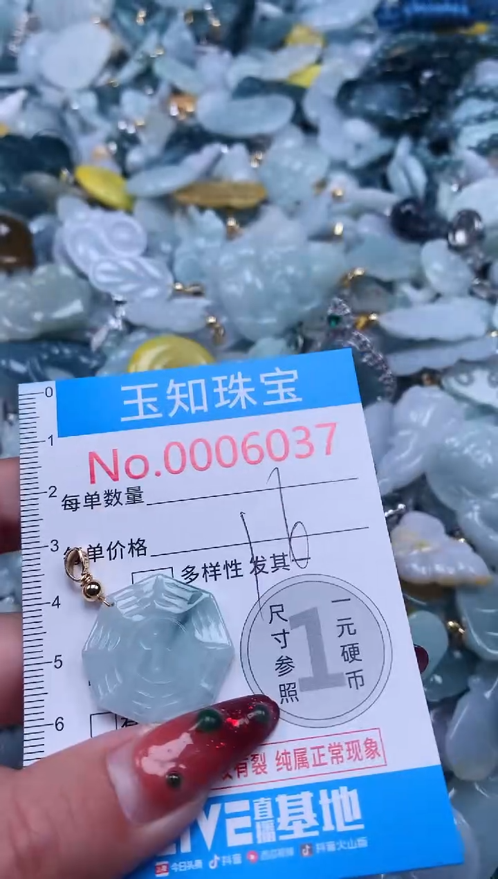 【闪购商品】翡翠吊坠(不含链)未镶嵌6037