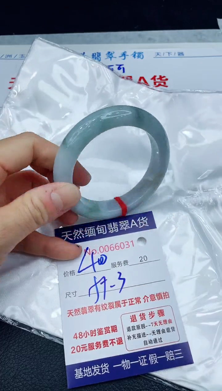 【闪购商品】翡翠手镯未镶嵌1111111111