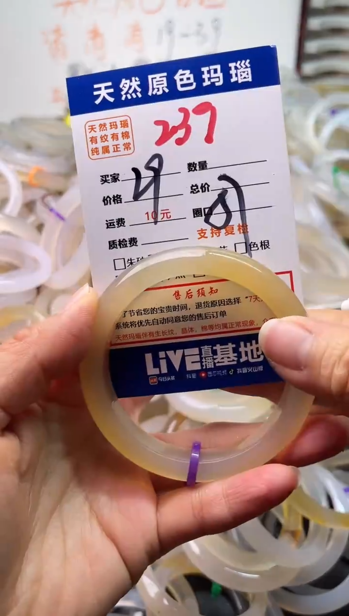 手镯玛瑙/玉髓未镶嵌239