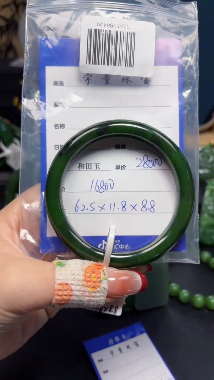 【闪购商品】和田玉（碧玉）手镯未镶嵌1