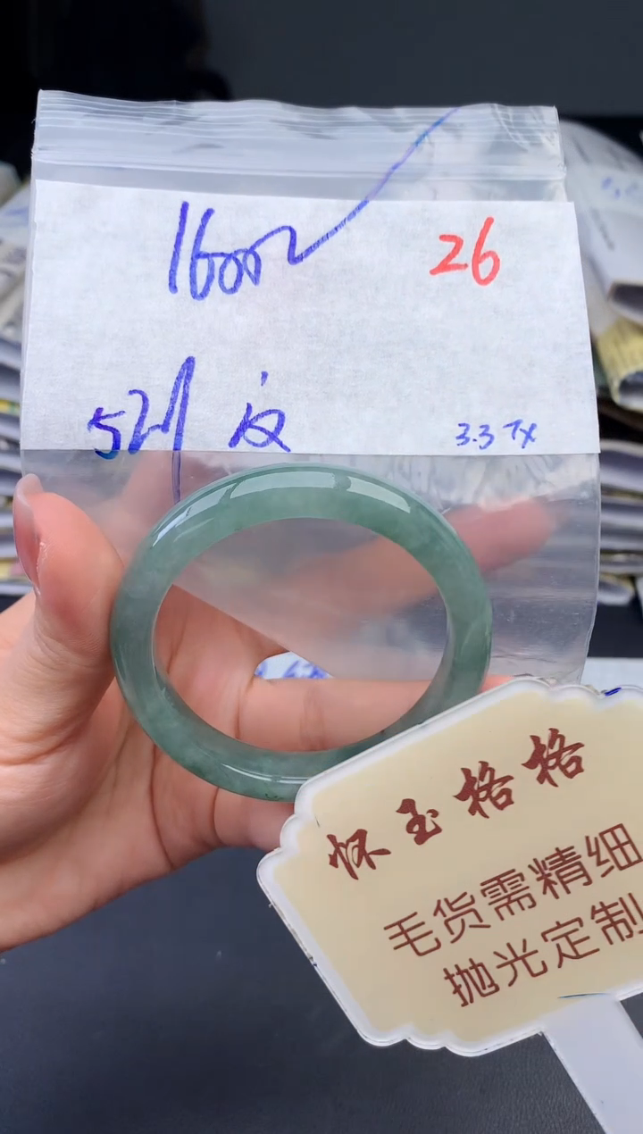 【闪购商品】定制翡翠未镶嵌毛货需精细抛光+26手镯1件+1600元