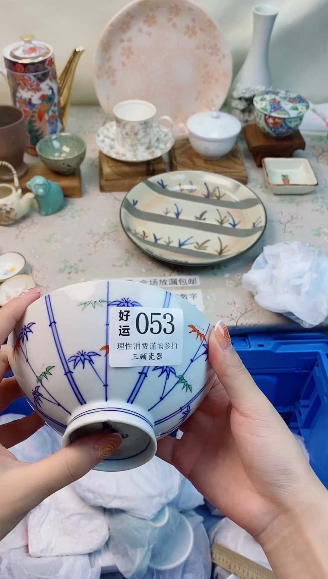 瓷片霹*宝好运A00053