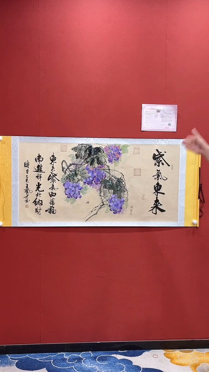 书法书画合作紫气东来