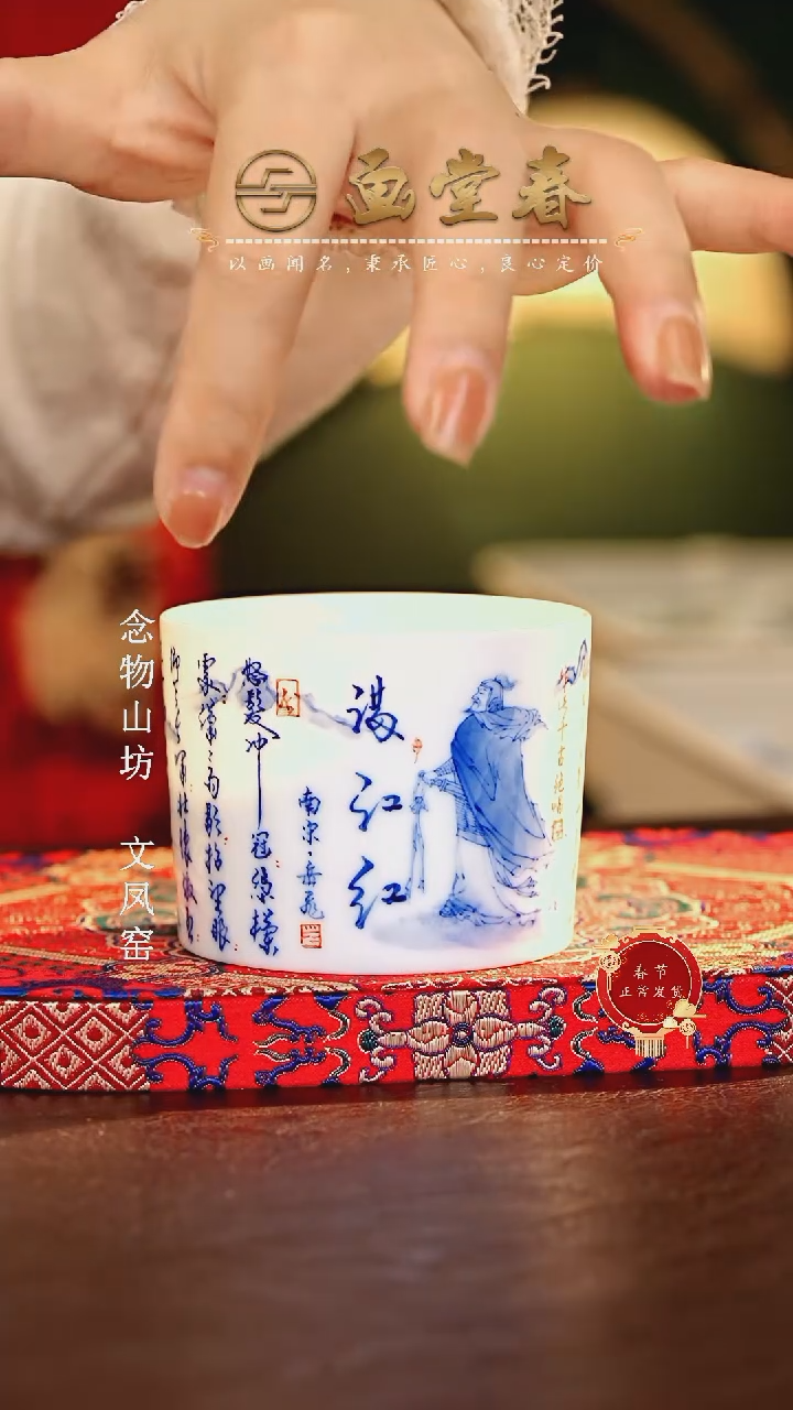 【闪购商品】瓷片画堂春.............