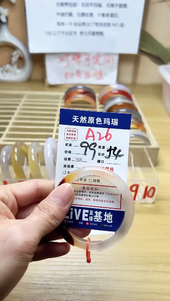 【闪购商品】玛瑙/玉髓手镯未镶嵌A26