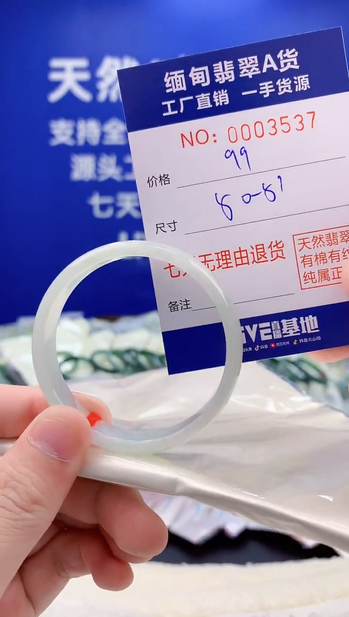 未镶嵌手镯翡翠37