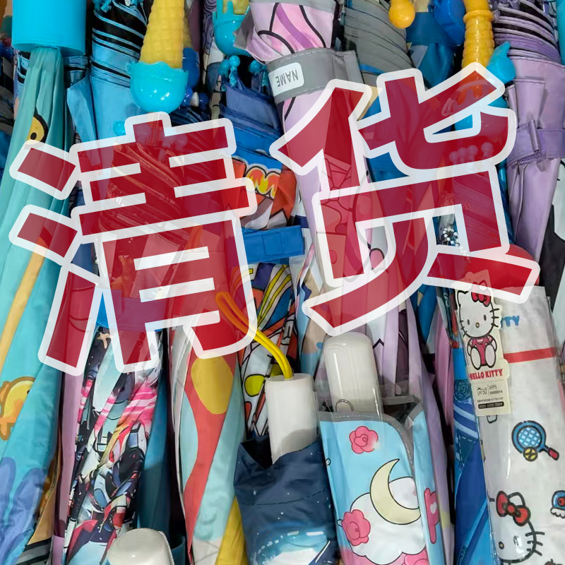 晴雨伞  拍编码（401-500）防紫外线时尚双层小巧便携简约黑胶伞