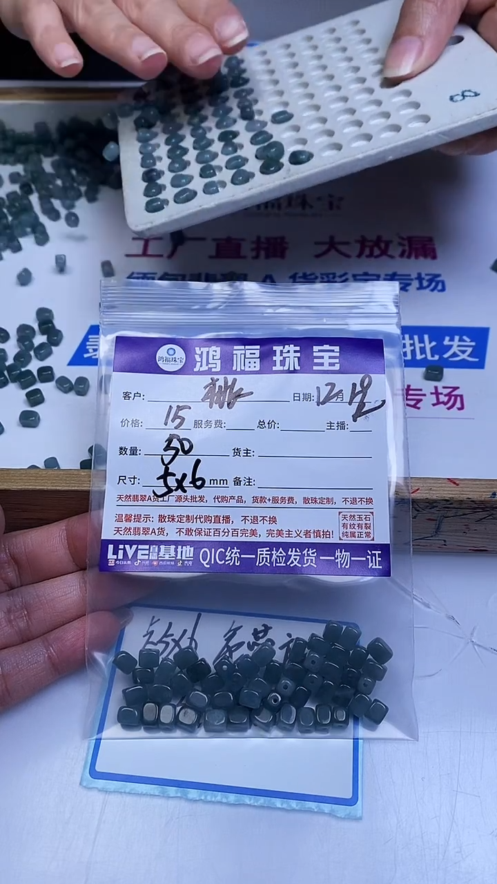 未镶嵌翡翠手饰桃*危蓝方糖 散珠5*6mm