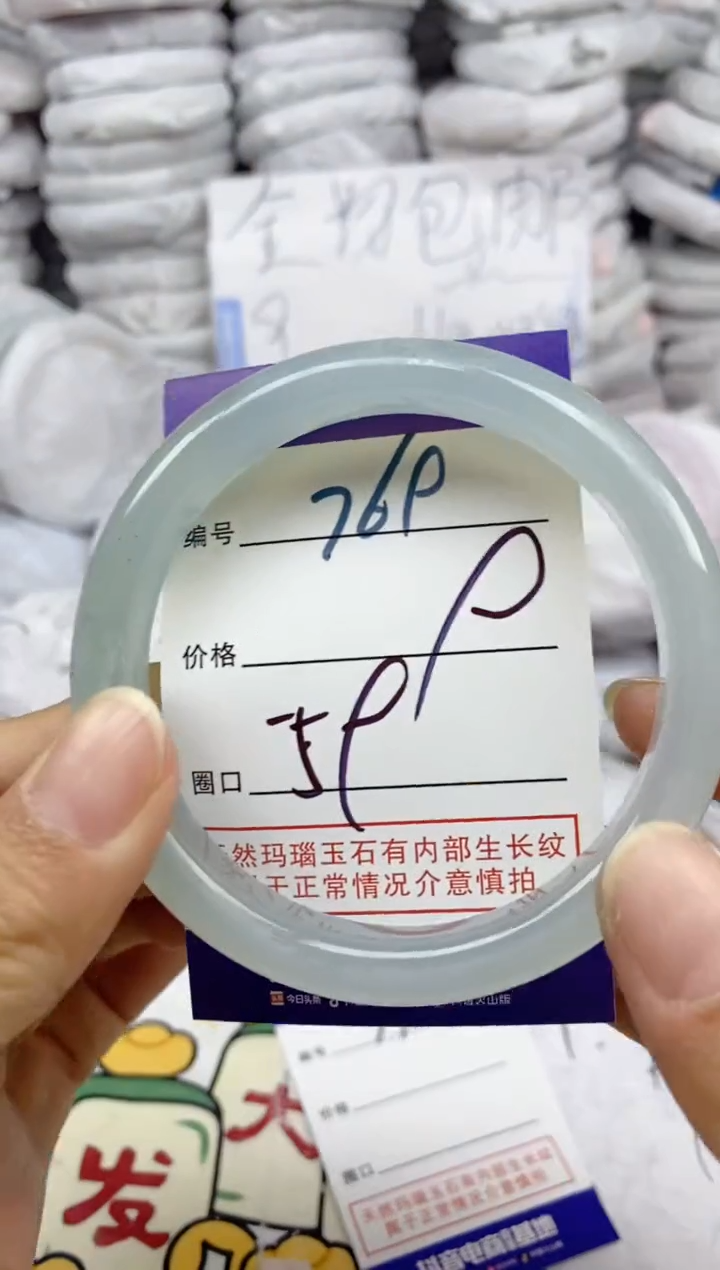 手镯玛瑙/玉髓未镶嵌769