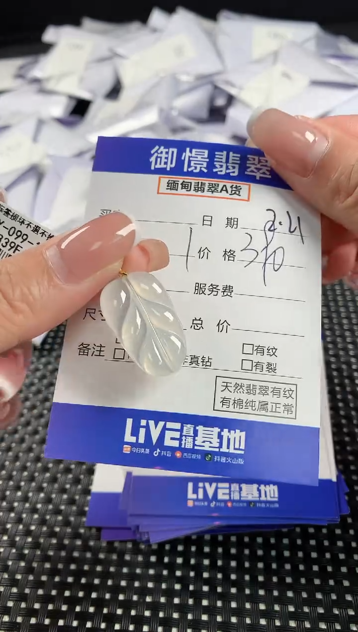 【闪购商品】翡翠颈饰18K金镶嵌翡翠62