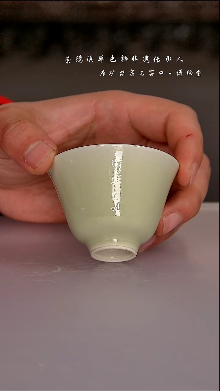 陶瓷13博物堂原矿柴窑单色釉