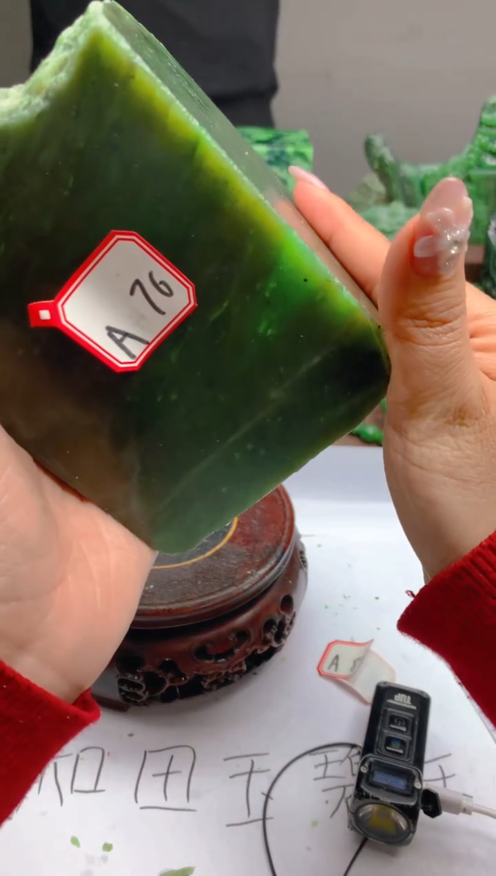 和田玉（碧玉）未镶嵌珠宝半成品76